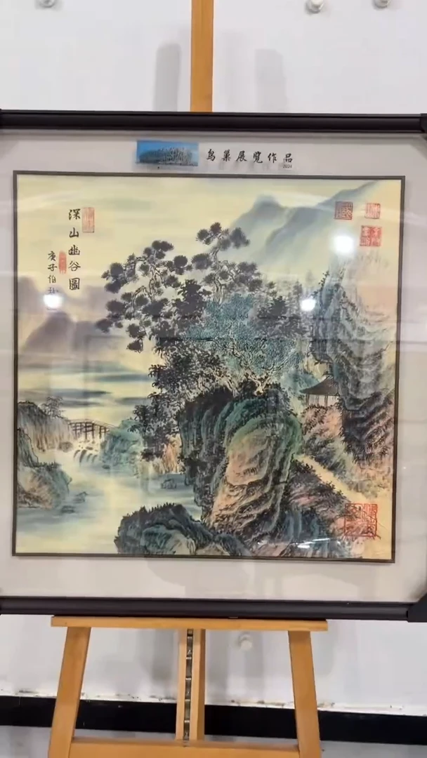 国画鑫源美术馆-专属链接-伯龙老师