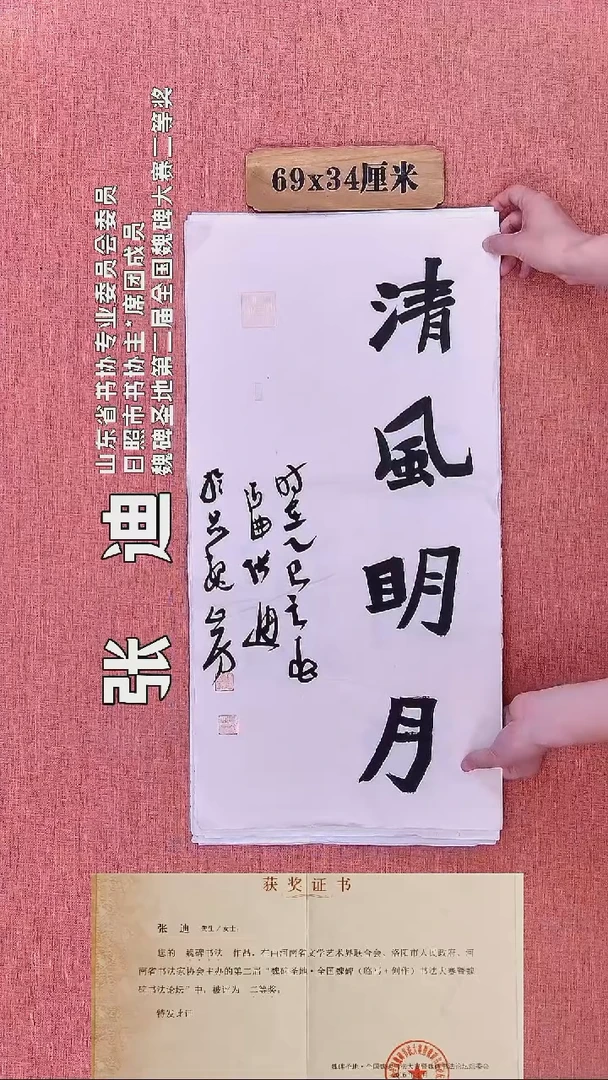 书法191    张老师书法作品