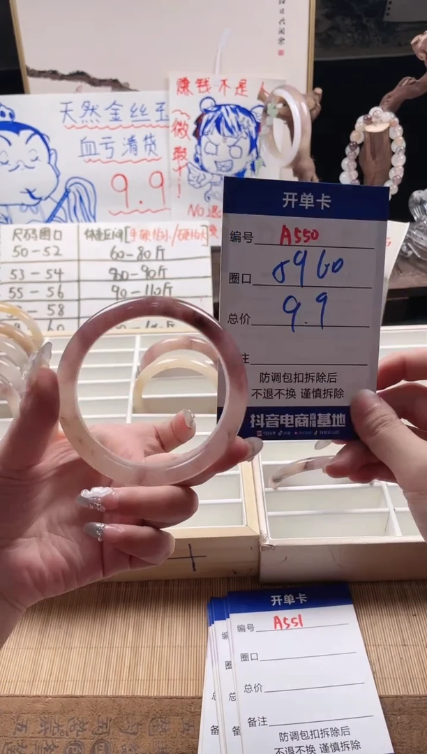 【闪购商品】石英质玉手镯未镶嵌A550