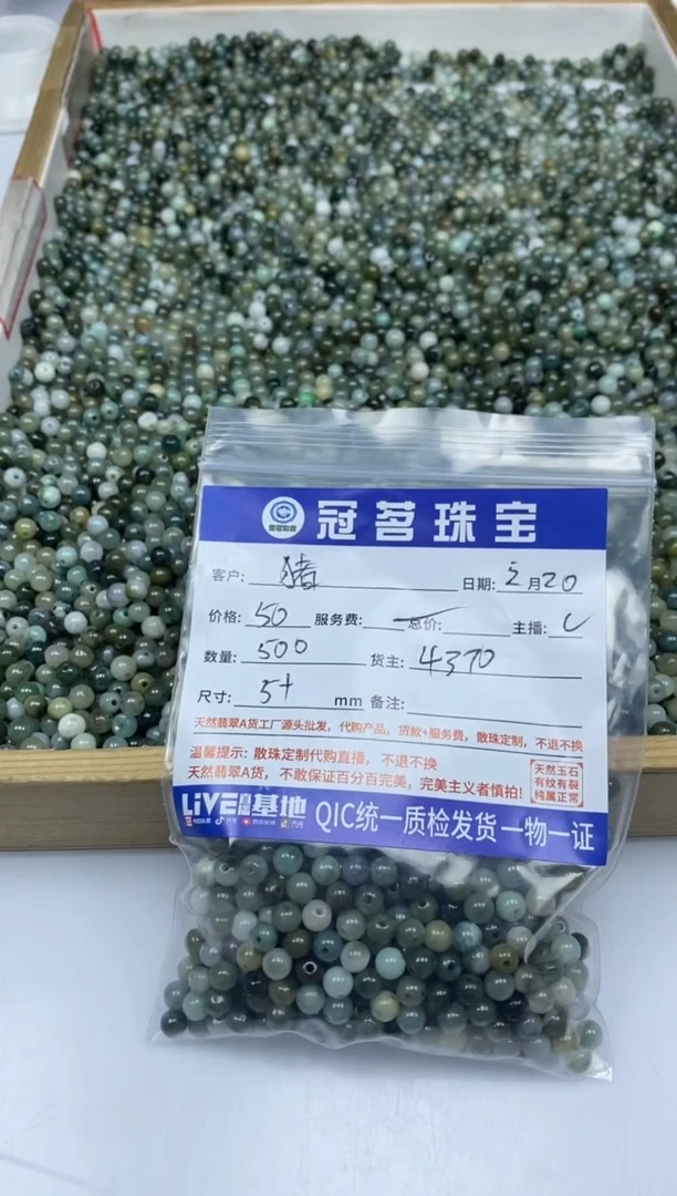 【闪购商品】翡翠手饰未镶嵌翡翠 散珠5+mm