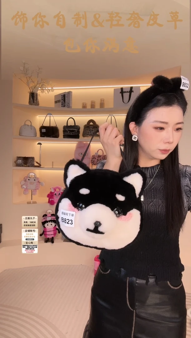羊毛【闪购商品】女包B823