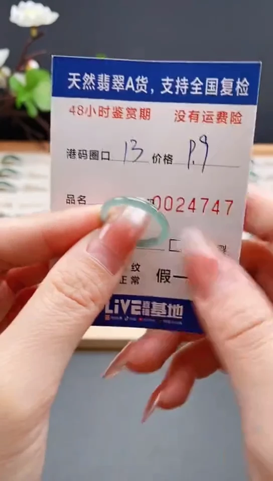 未镶嵌戒指翡翠4747