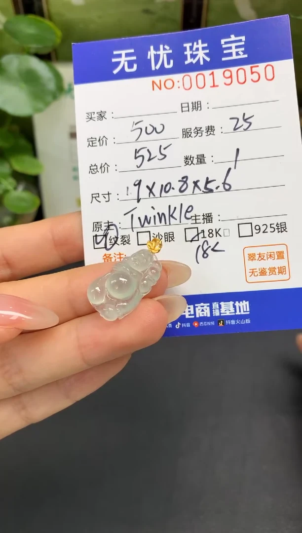18K金镶嵌定制翡翠橙**?E162