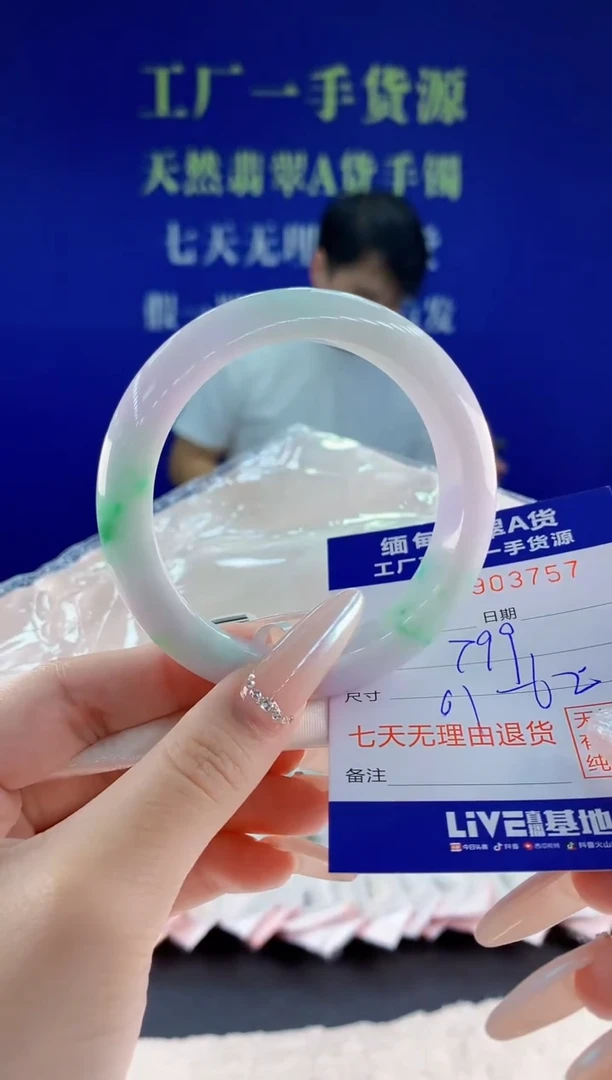 未镶嵌手镯翡翠57