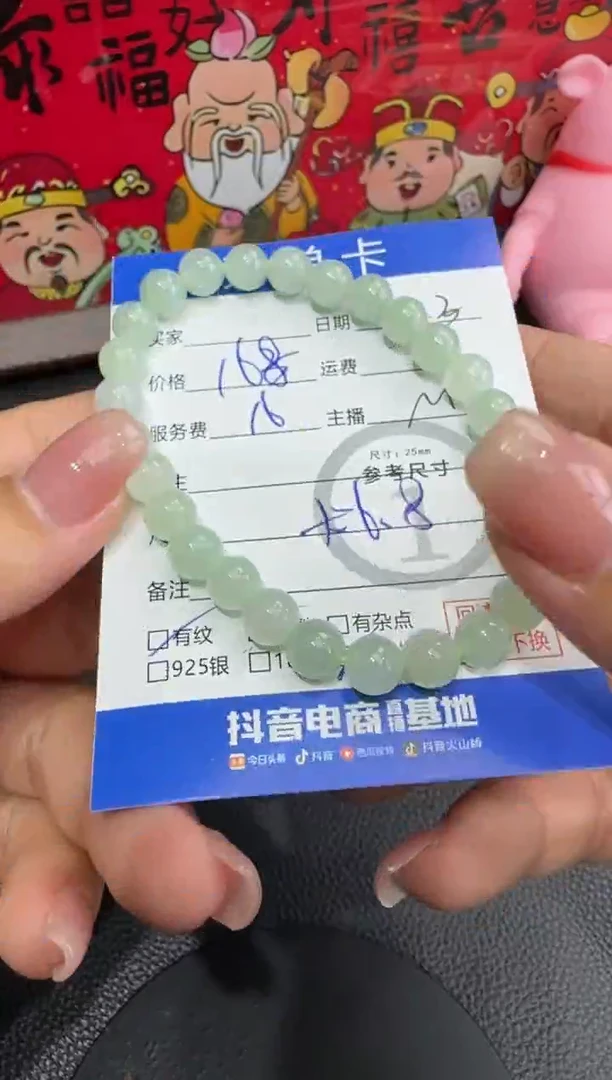 未镶嵌手串翡翠手串3685