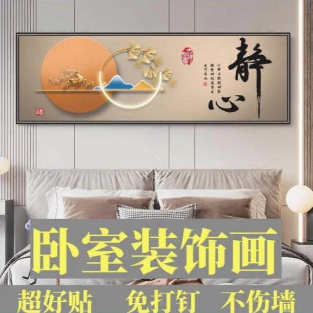 【宽150x高50厘米】升级晶瓷床头画卧室挂画主卧床头装饰挂画
