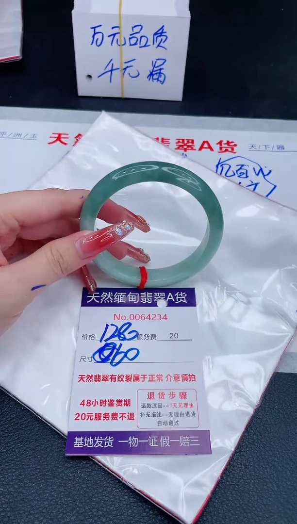 未镶嵌手镯翡翠1280.00