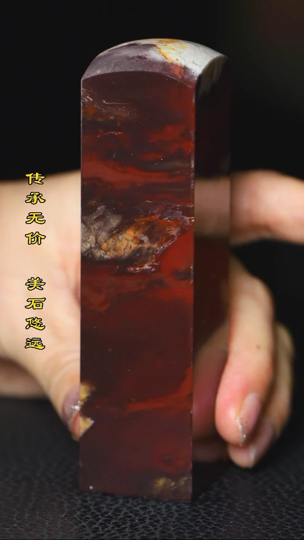 昌化石用****8昌化石印章