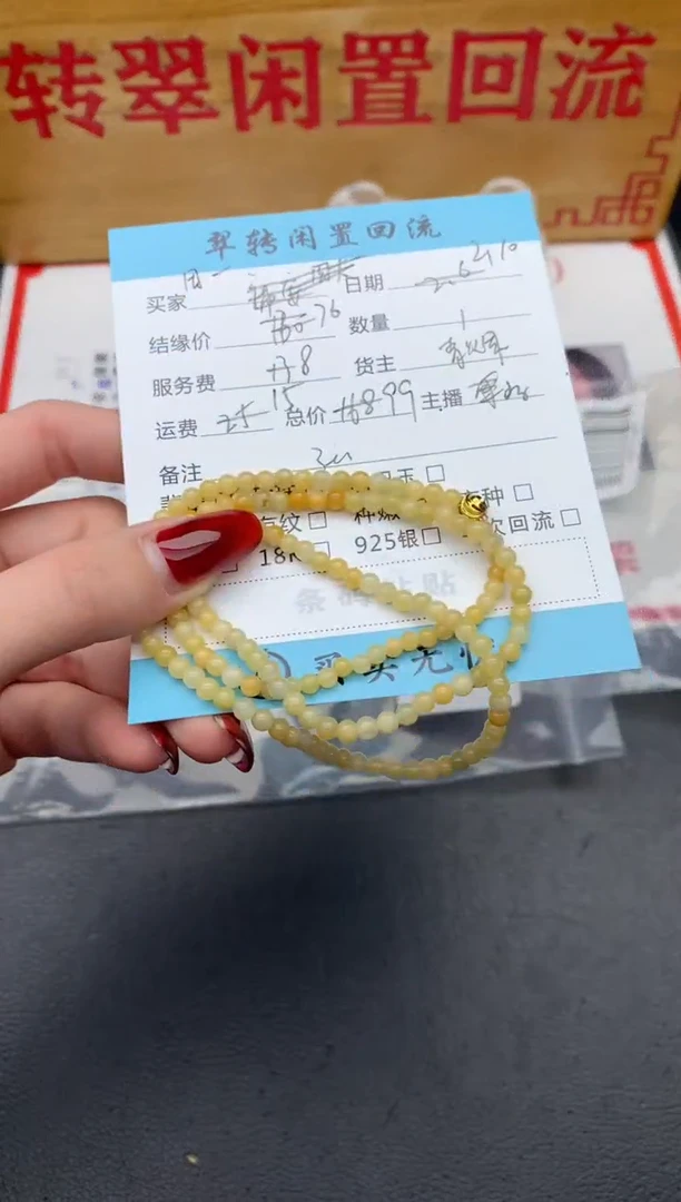 【闪购商品】翡翠手串未镶嵌黄色