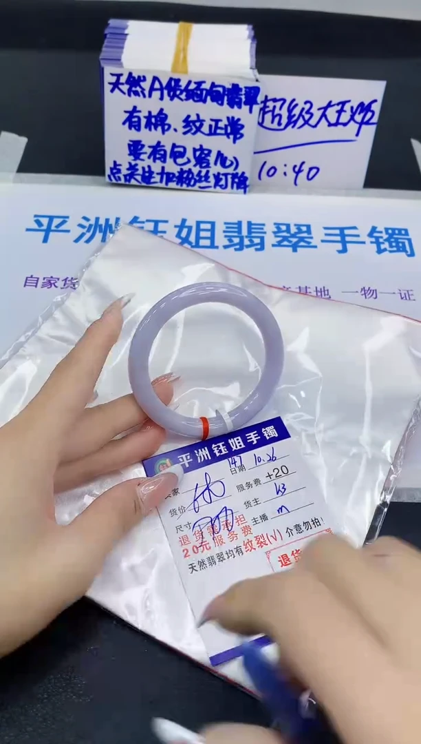 未镶嵌手镯翡翠111