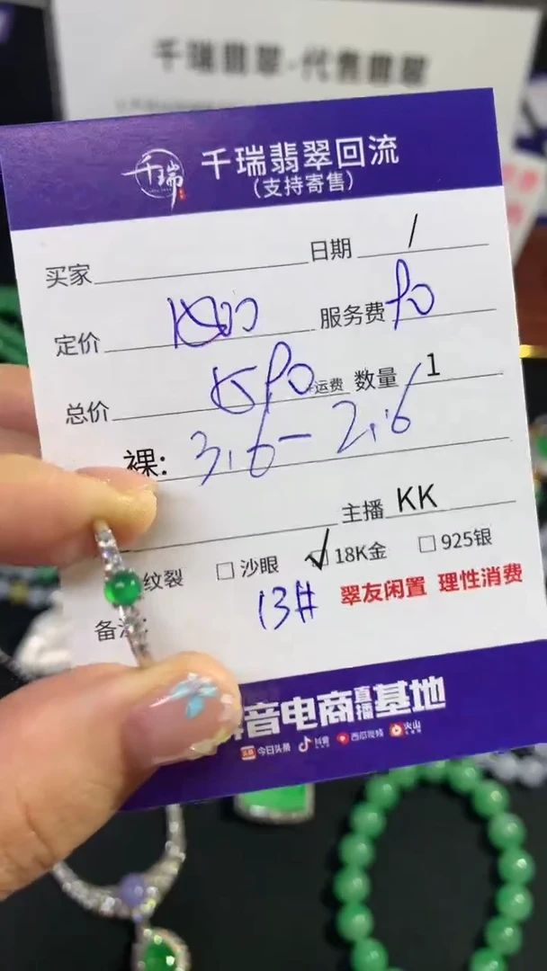 翡翠戒指18K金镶嵌戒指不退不换|1590+0