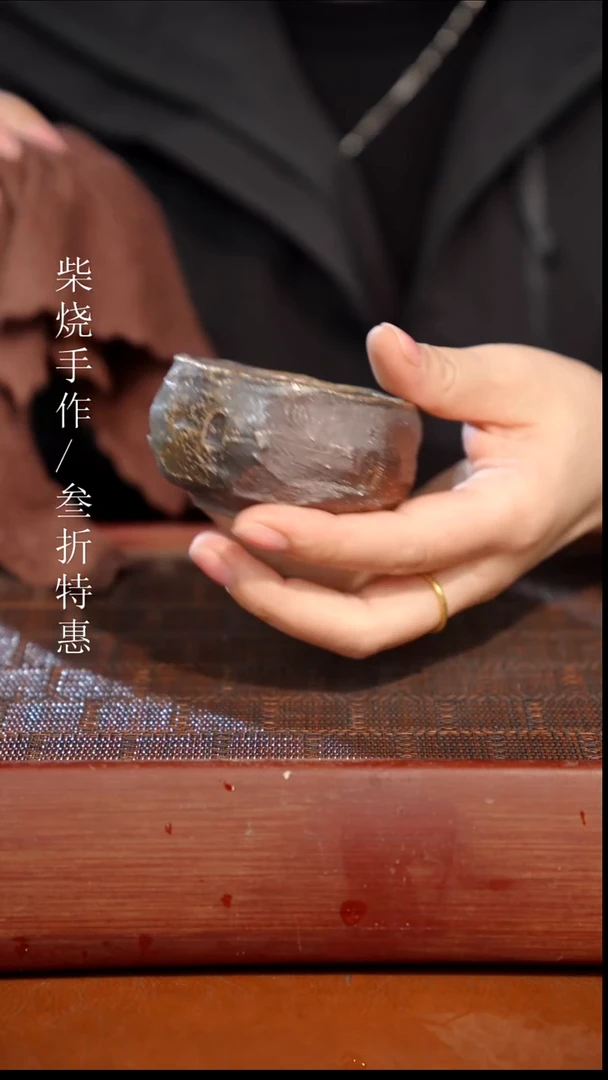 陶瓷奢瓷/瑞寅柴烧茶器（杯子）0695