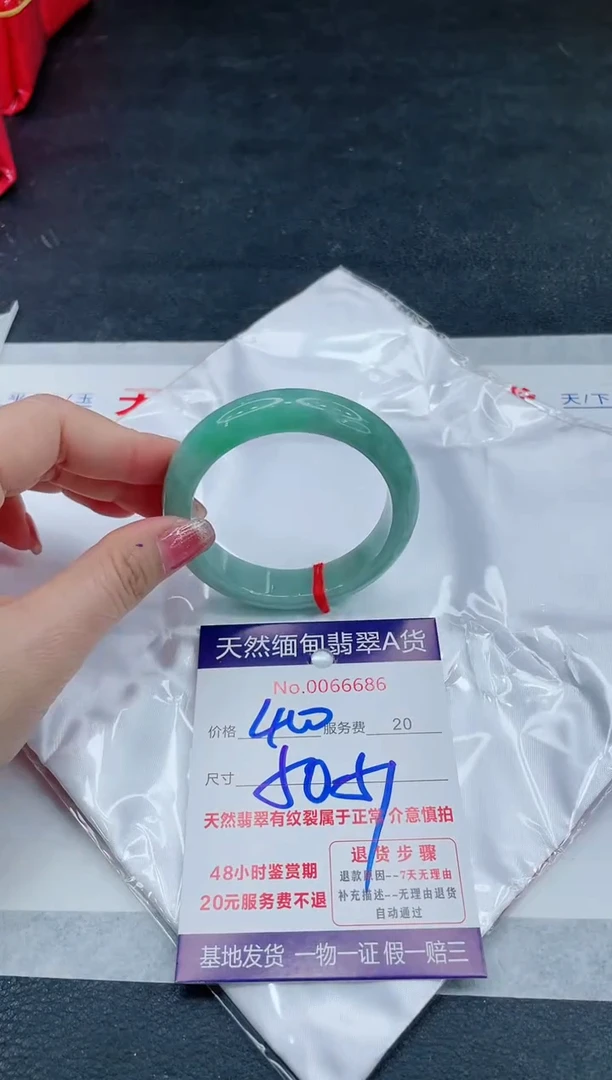 翡翠手镯未镶嵌666666666666