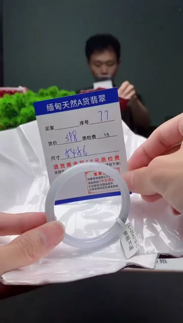 翡翠手镯未镶嵌77缅甸天然A货翡翠需包容瑕疵，介意慎拍