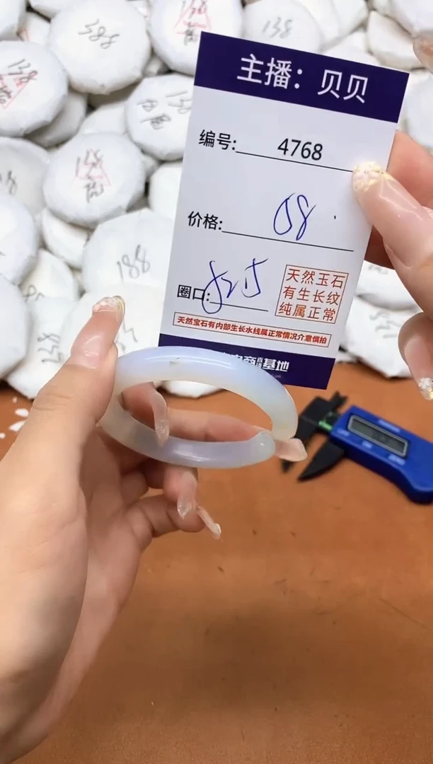 玛瑙/玉髓手镯未镶嵌4768