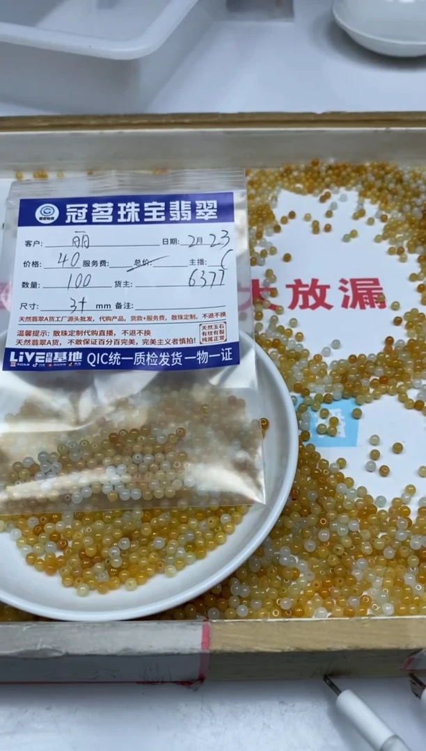 【闪购商品】翡翠手饰未镶嵌翡翠 黄翡散珠3+mm