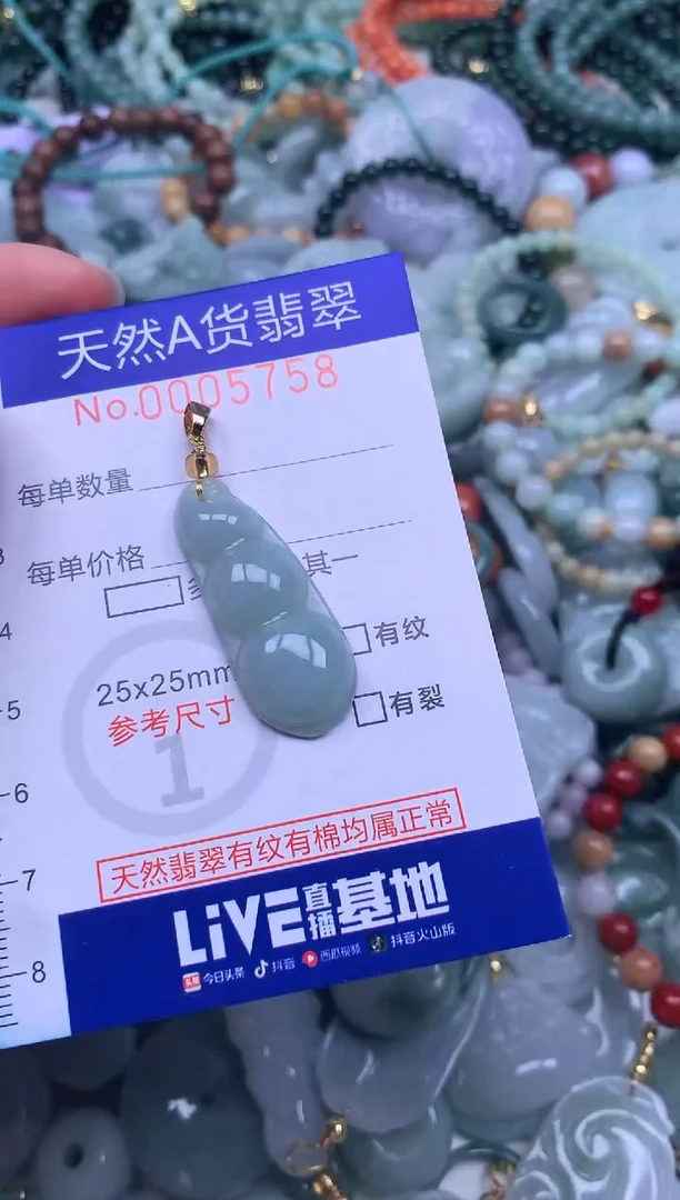 颈饰未镶嵌翡翠天然翡翠