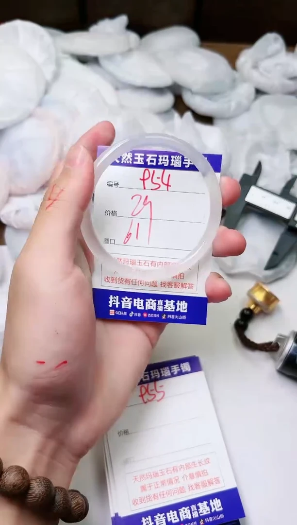 玛瑙/玉髓手镯未镶嵌954