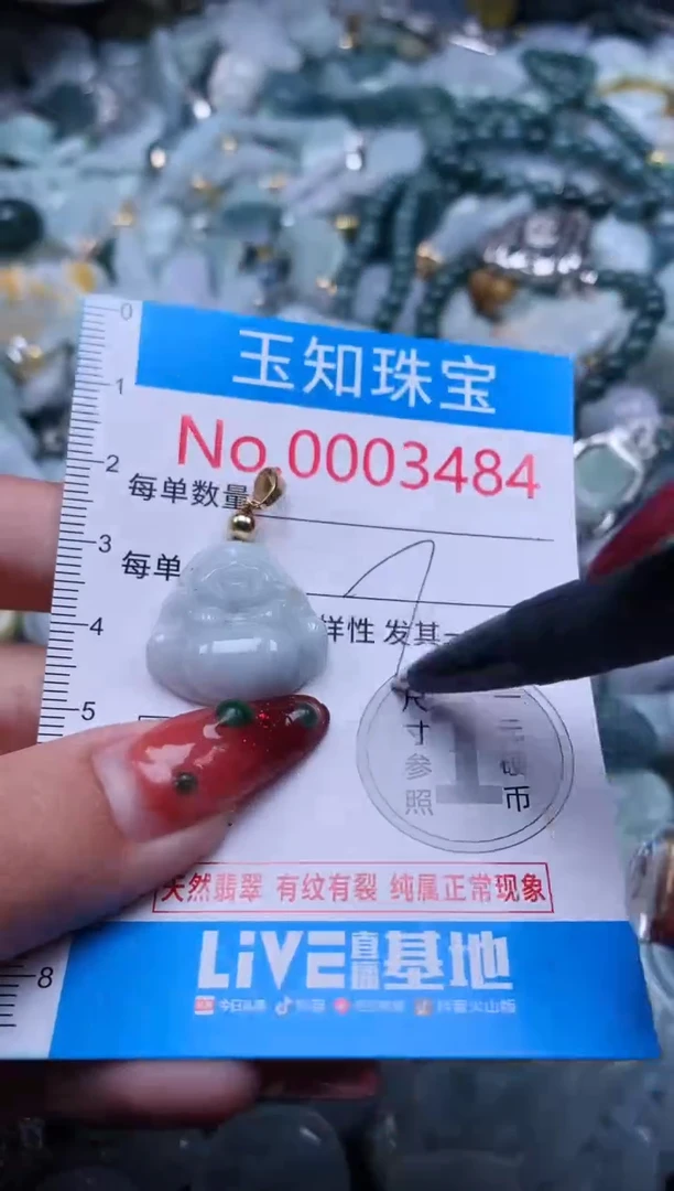 【闪购商品】翡翠吊坠(不含链)未镶嵌3484