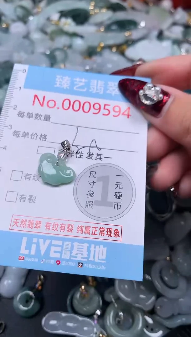 颈饰未镶嵌翡翠9594