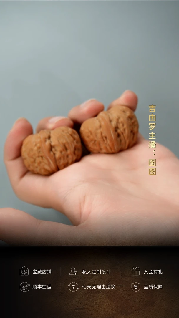 【闪购商品】文玩核桃把件精打对核桃-元宝