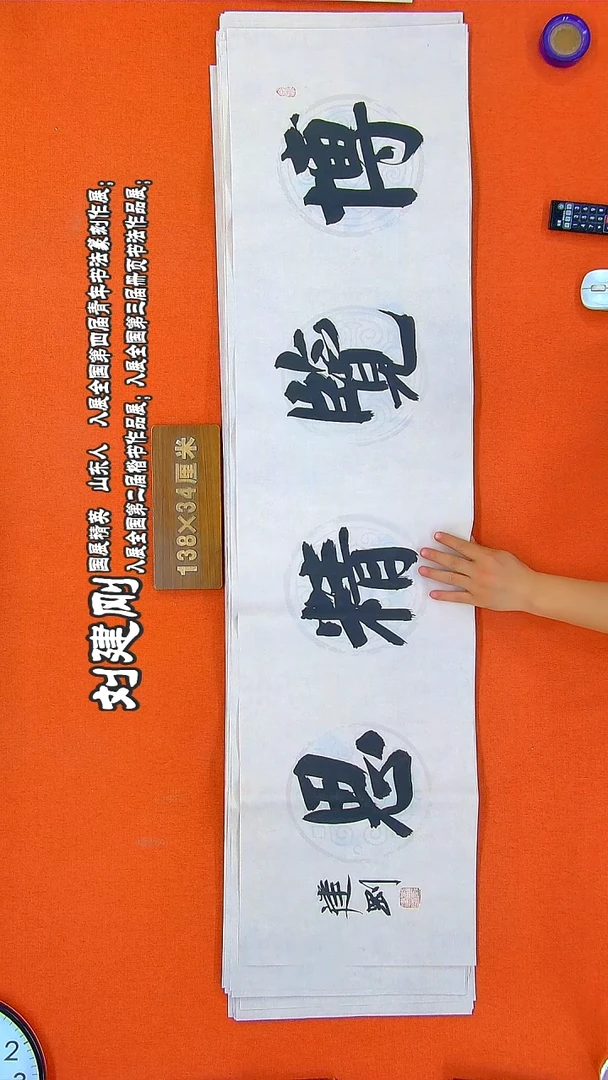 书法74R建刚书法作品