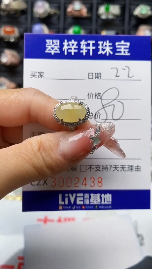 【闪购商品】翡翠戒指银S925镶嵌/2438