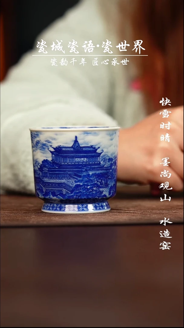 杯子陶寻山晓隐观沧海杯子