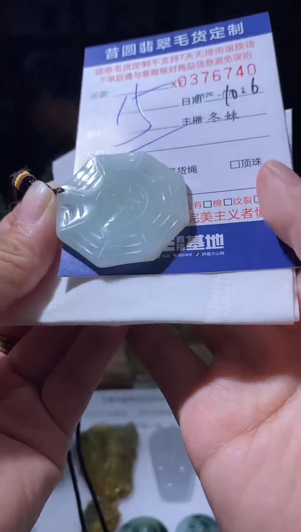 颈饰未镶嵌翡翠翡翠376740