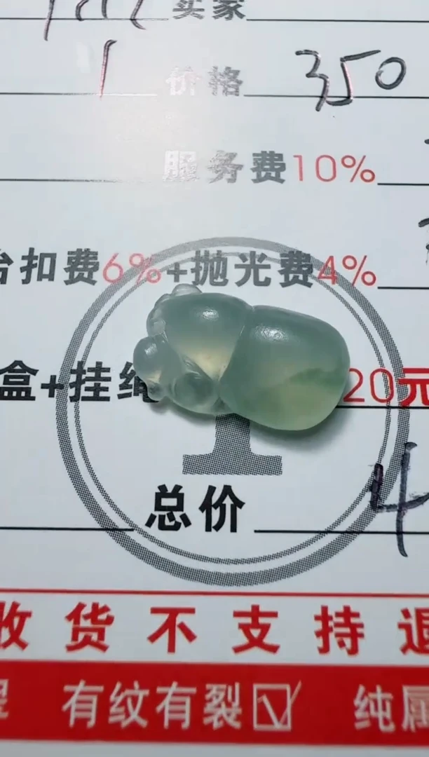 未镶嵌定制翡翠四**?111111111