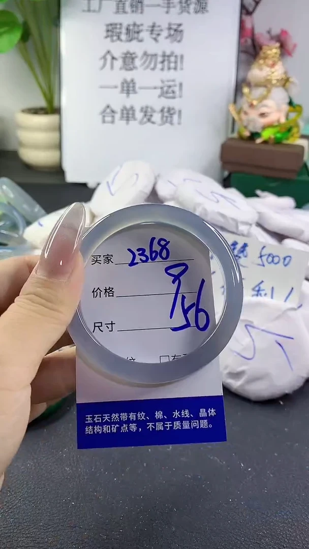 手镯玛瑙/玉髓未镶嵌2368