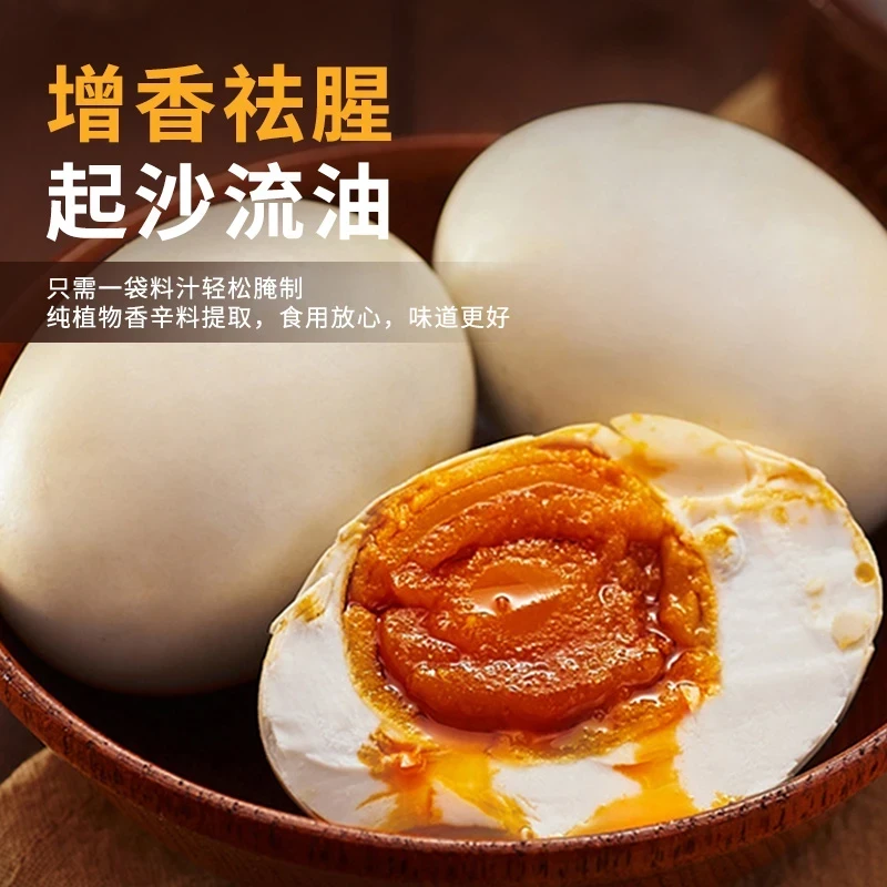【厂家直发】流油咸鸭蛋冒油鸡蛋腌制流油自制起沙流油蛋佐料