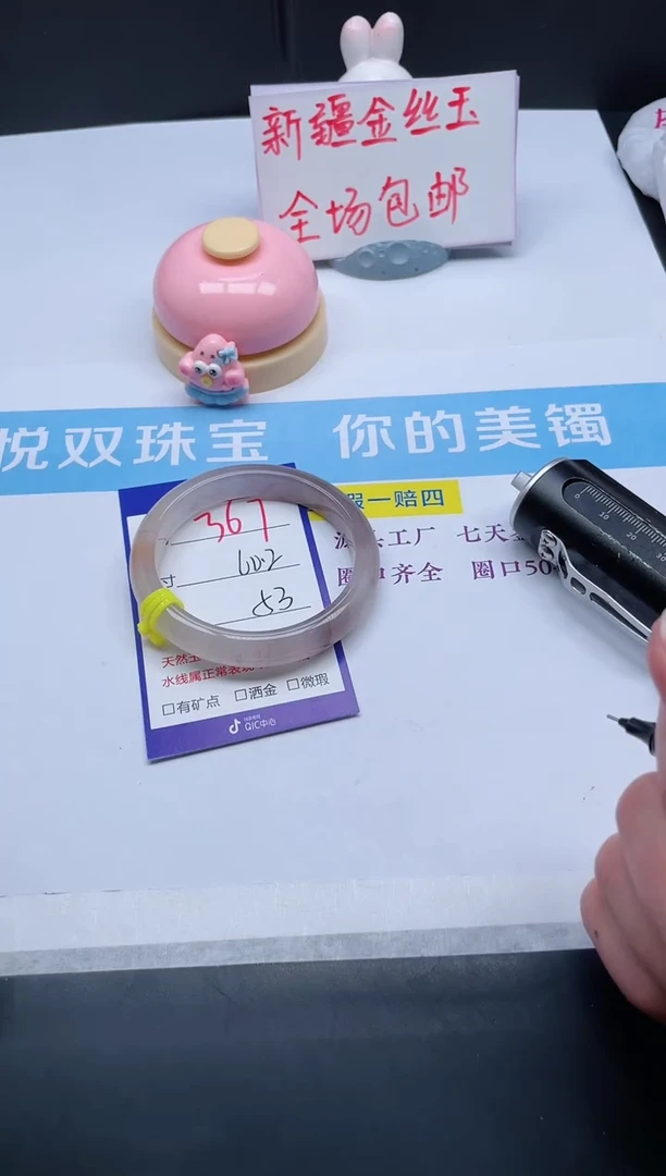 【闪购商品】石英质玉手镯未镶嵌367-60.2