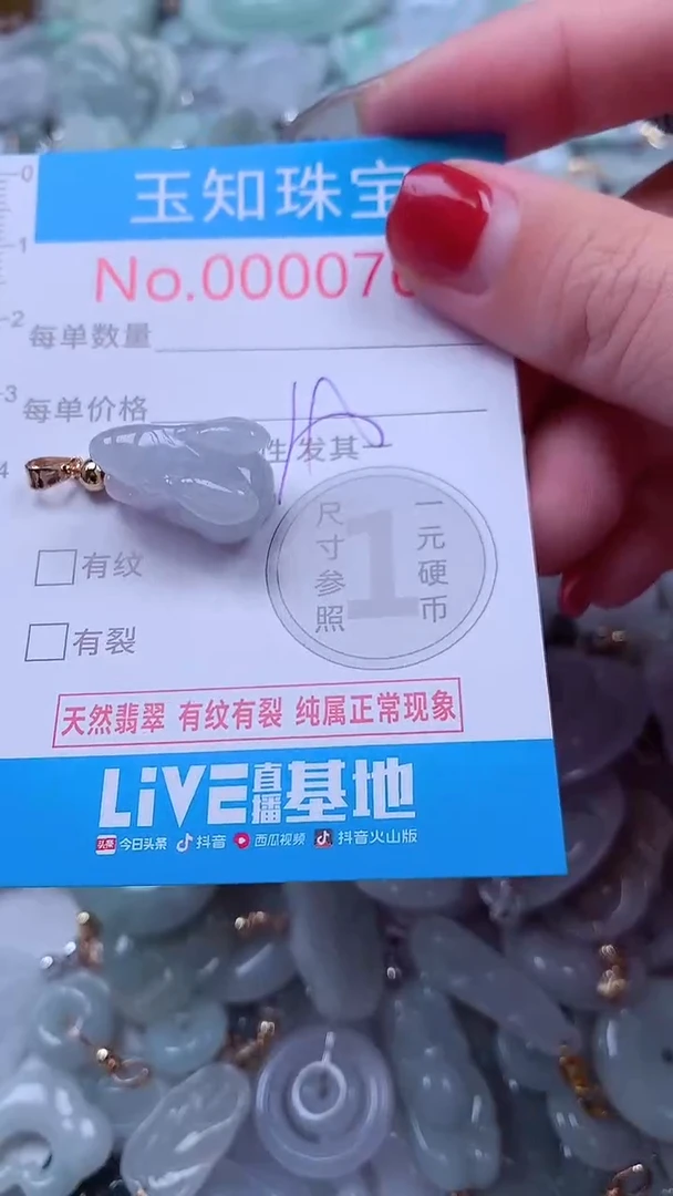 吊坠(不含链)未镶嵌翡翠766