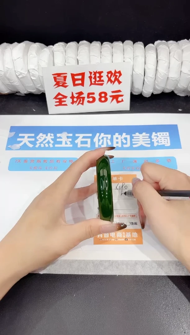 未镶嵌手镯石英质玉s190-60.3