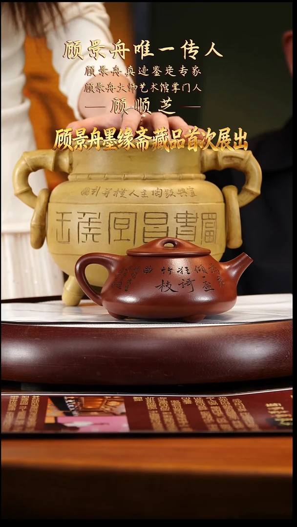 GSZ81景舟底槽清相明石瓢420cc