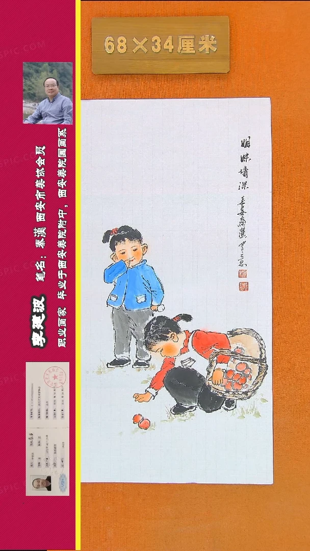 【闪购商品】书法336李建波书法作品