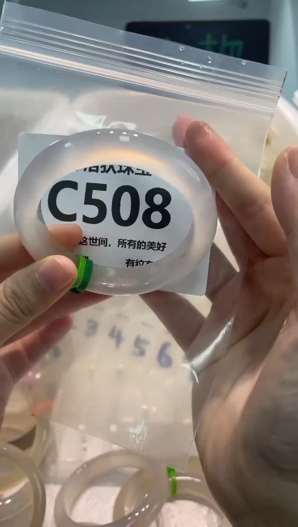 手镯玛瑙/玉髓未镶嵌C508