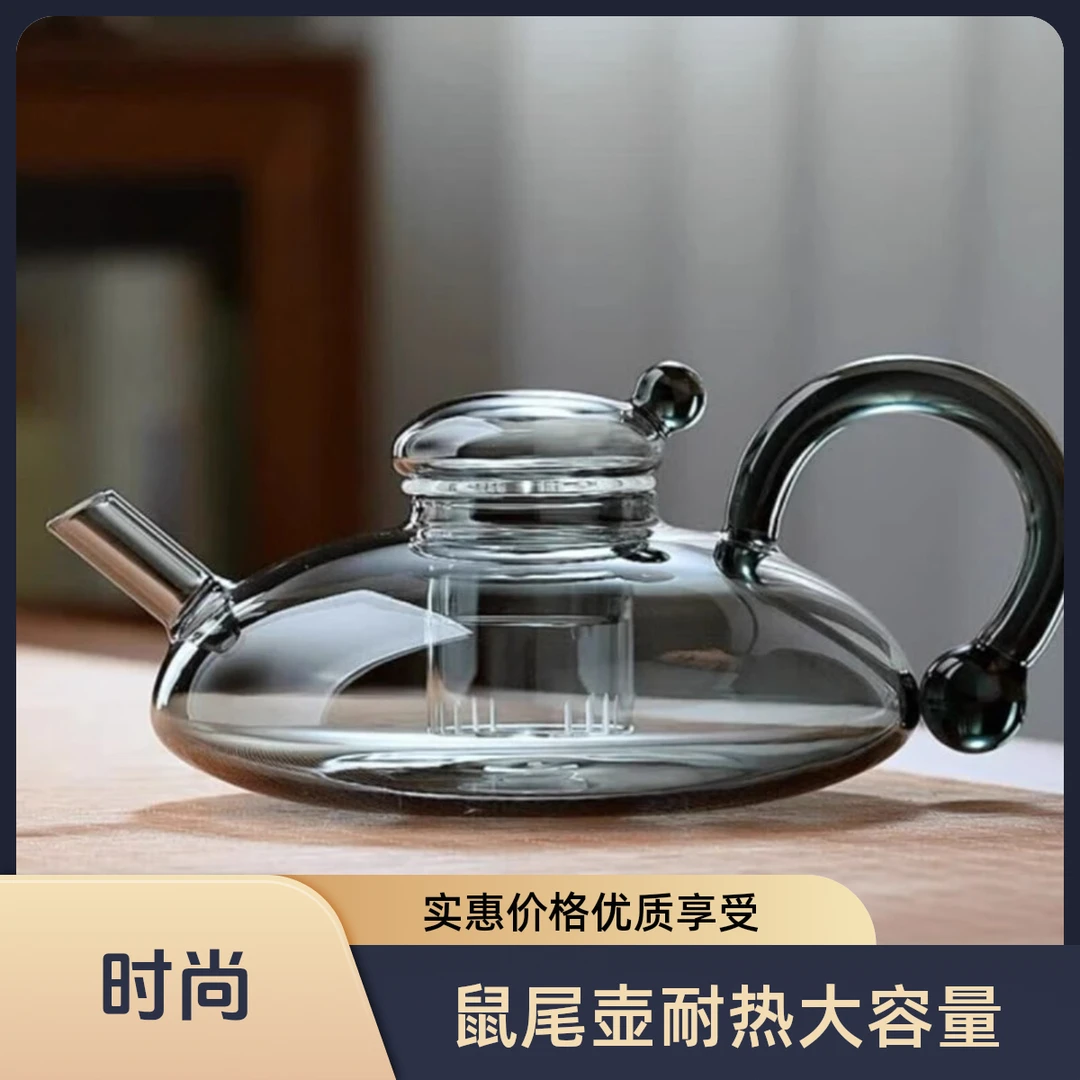 高硼硅玻璃550ML鼠尾壶1个