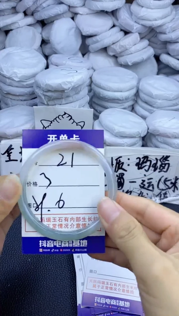 玛瑙/玉髓手镯未镶嵌21