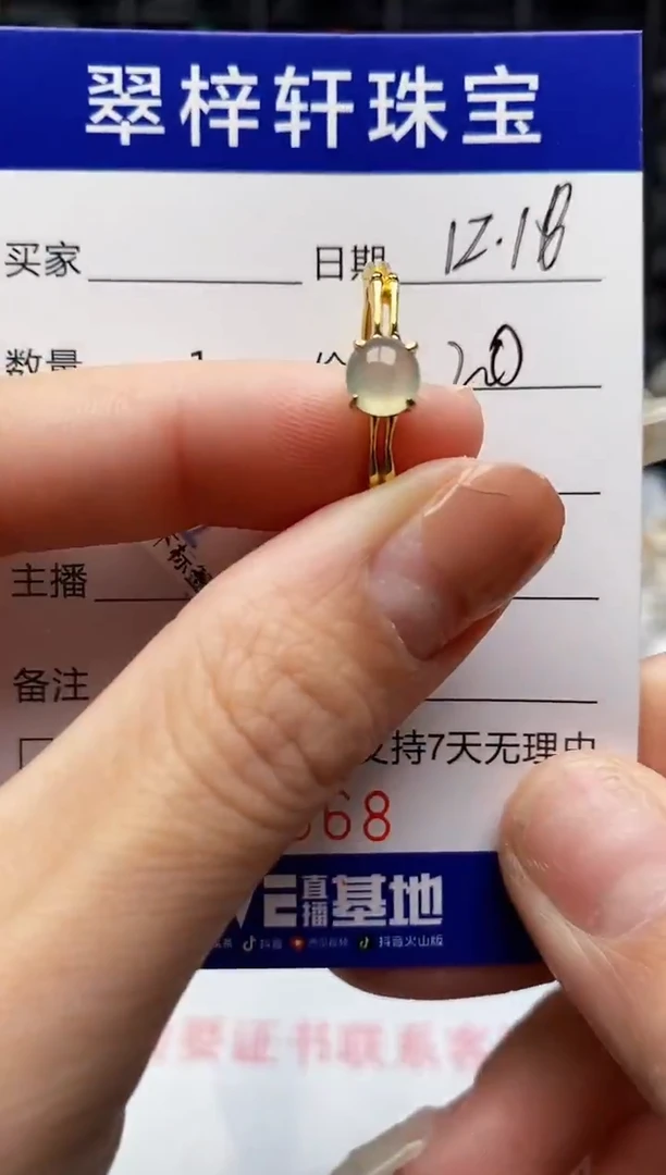 银S925镶嵌戒指翡翠9868