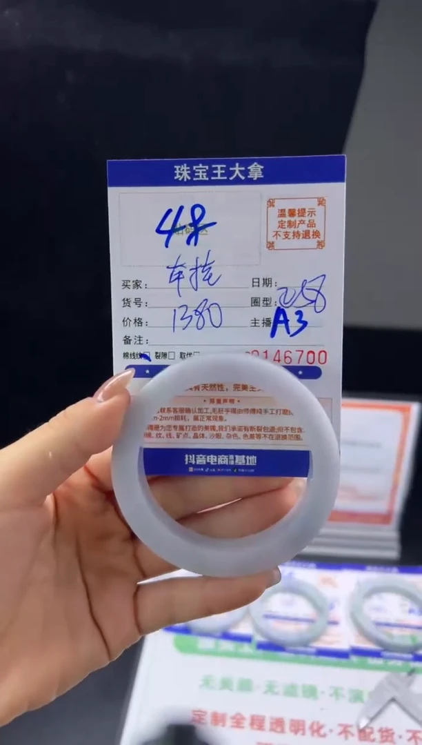 未镶嵌手镯定制翡翠秋****人手镯