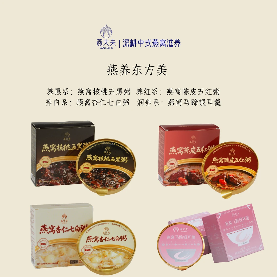 【真燕窝】燕大夫食养燕窝粥  冻干燕窝银耳羹孕妇滋补营养免煮早餐