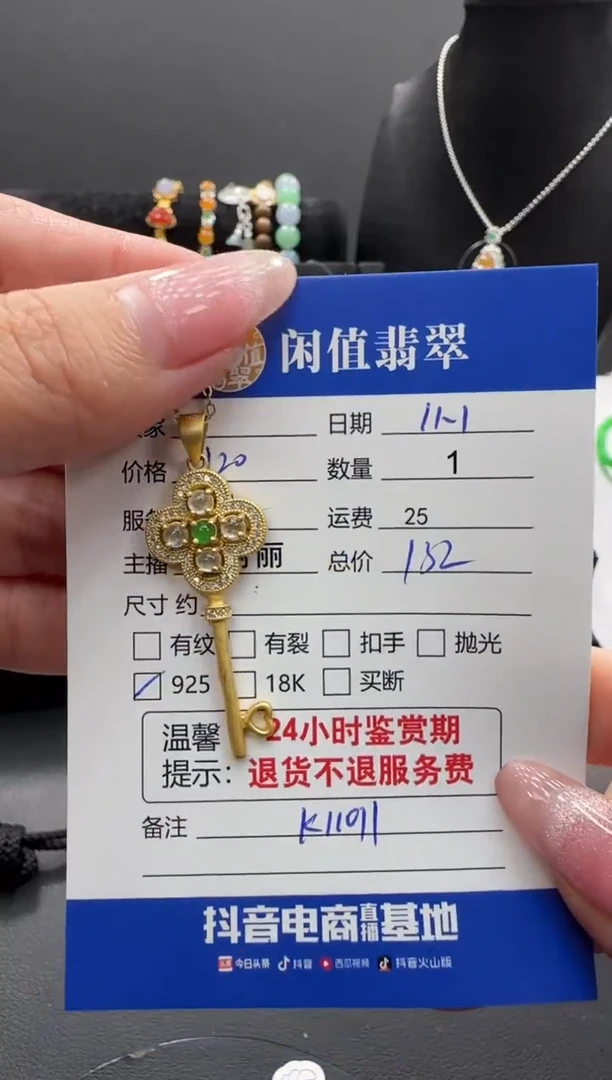 颈饰银S925镶嵌翡翠翡翠吊坠