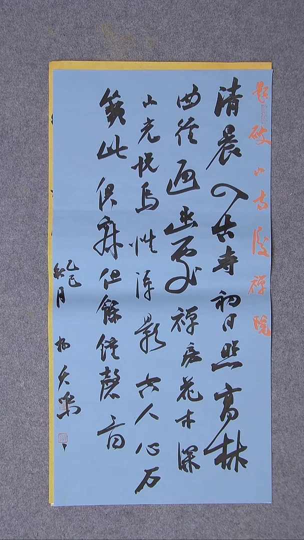 书法杨天鸣 山东临沂69*34两平尺 大漏价！！！