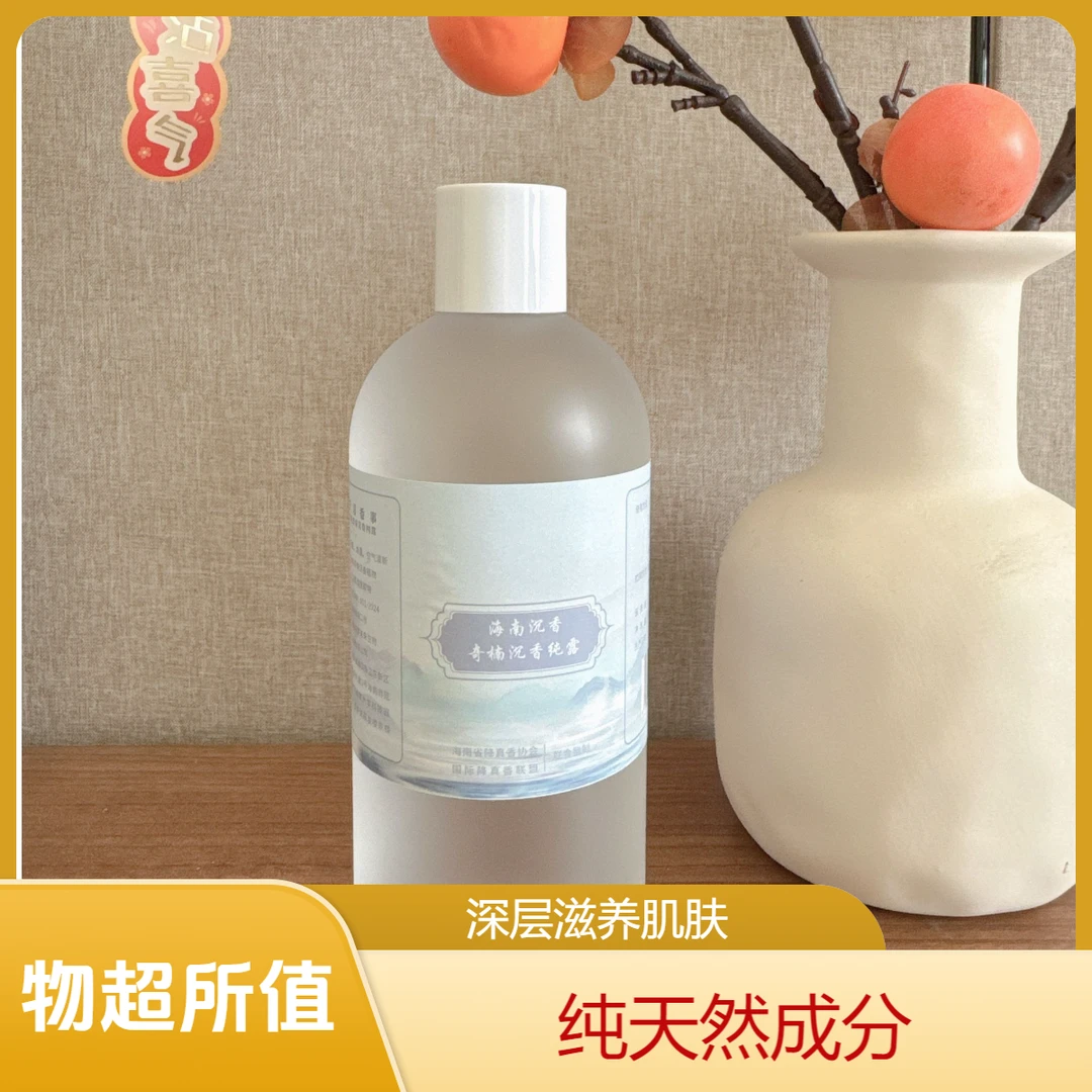 {博物馆} 海南奇楠沉香纯露 500毫升