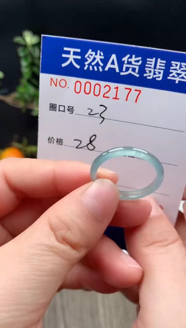 未镶嵌戒指翡翠23#