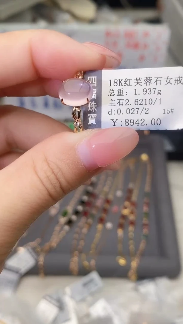 18K金镶嵌戒指芙蓉石--专柜--
