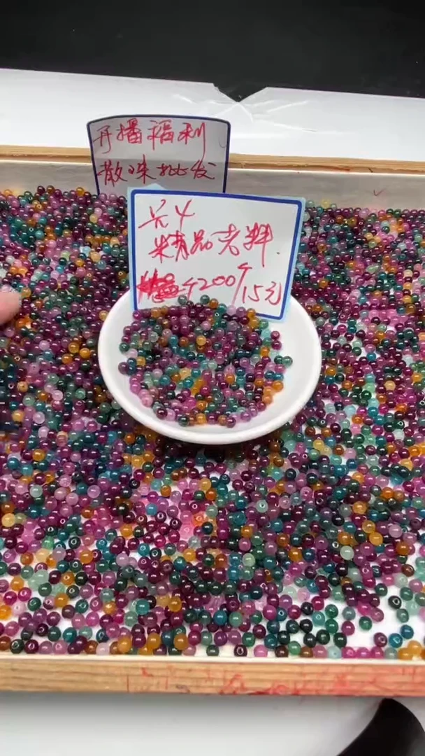 散珠未镶嵌碧玺D100 精七彩碧玺4mm200个15元