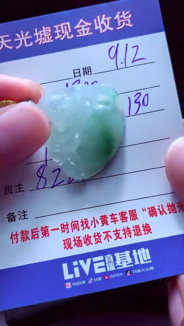 未镶嵌定制翡翠戴****斯翡翠毛货定制512344